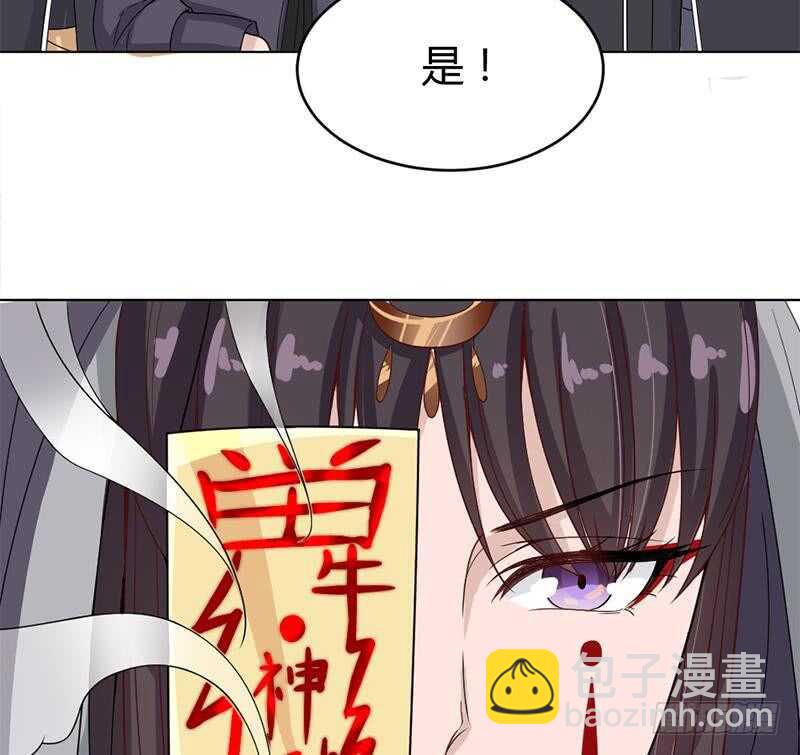 《一代诡妃》第199话 你什么都没有看见 第31页