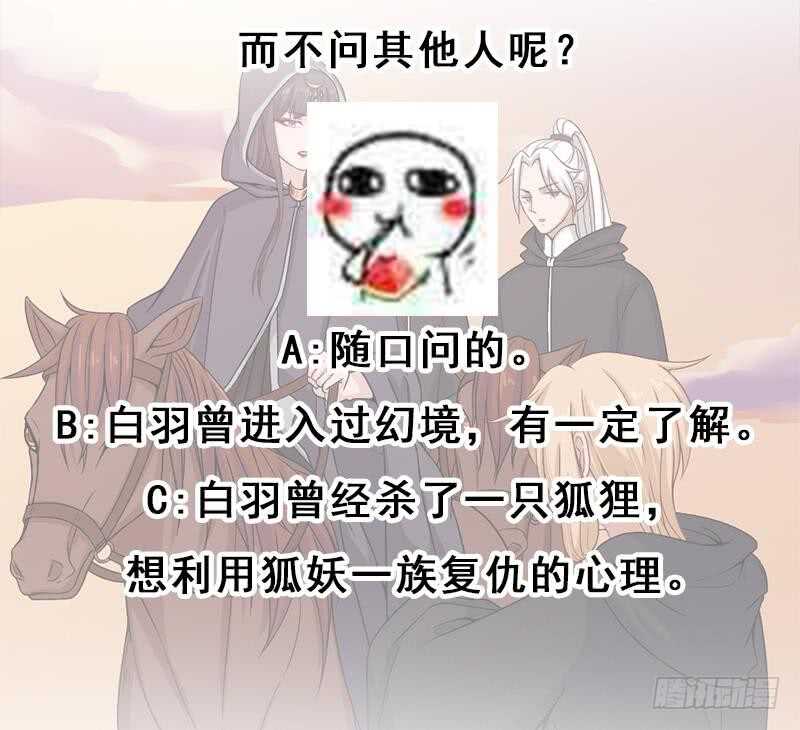 《一代诡妃》第199话 你什么都没有看见 第44页
