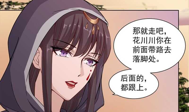 《一代诡妃》第199话 你什么都没有看见 第6页