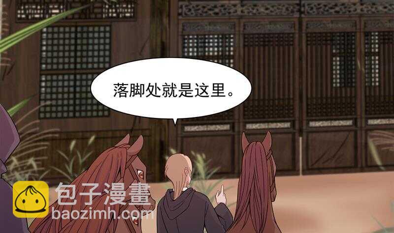 《一代诡妃》第199话 你什么都没有看见 第8页