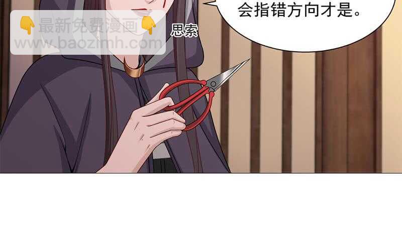 《一代诡妃》第200话 银狐芳芳复生？ 第10页