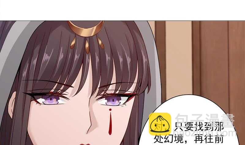 《一代诡妃》第200话 银狐芳芳复生？ 第13页