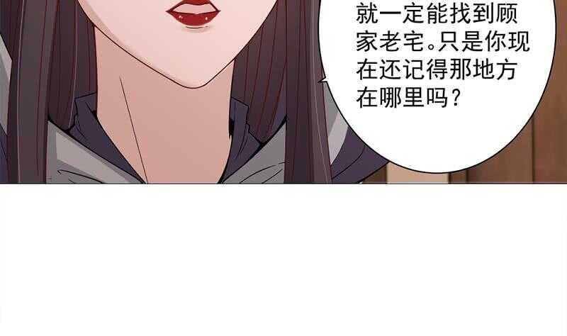 《一代诡妃》第200话 银狐芳芳复生？ 第14页