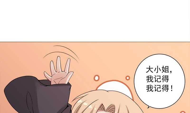 《一代诡妃》第200话 银狐芳芳复生？ 第15页