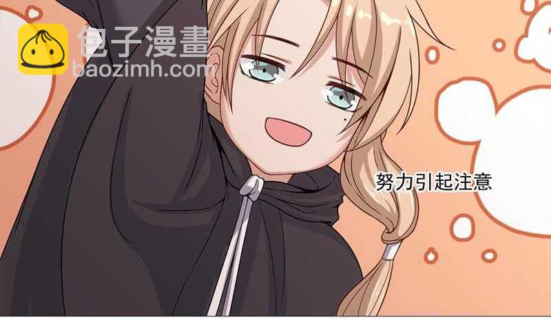 《一代诡妃》第200话 银狐芳芳复生？ 第16页