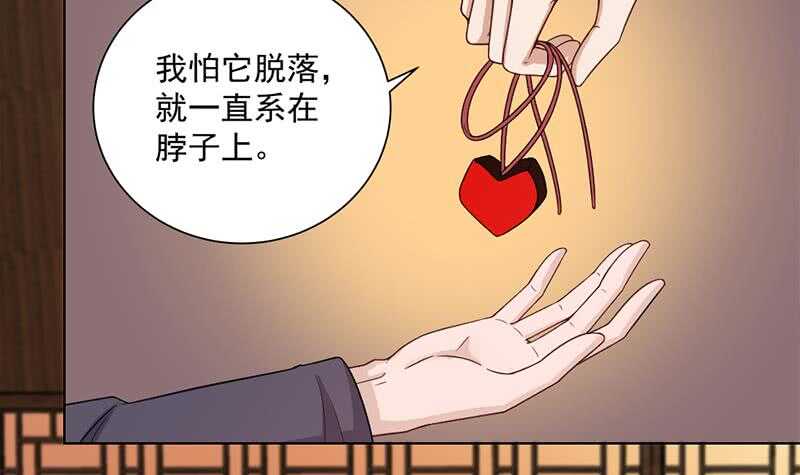 《一代诡妃》第200话 银狐芳芳复生？ 第24页