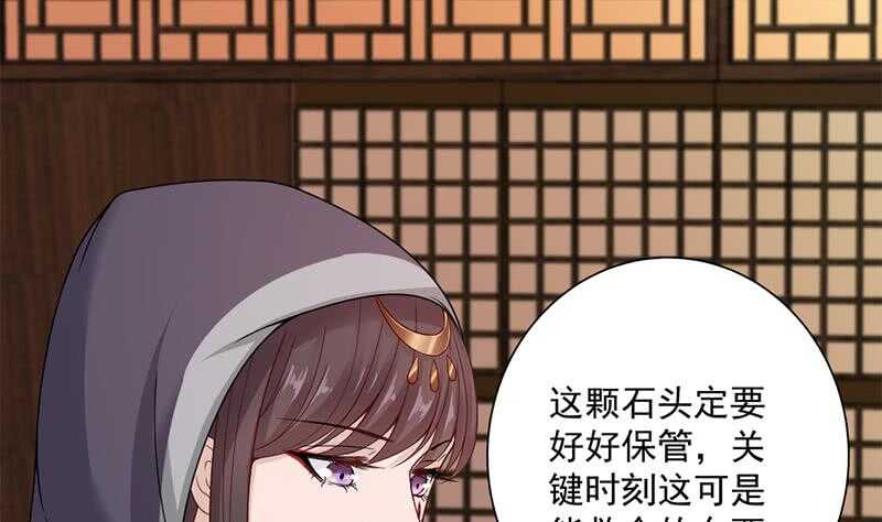 《一代诡妃》第200话 银狐芳芳复生？ 第25页