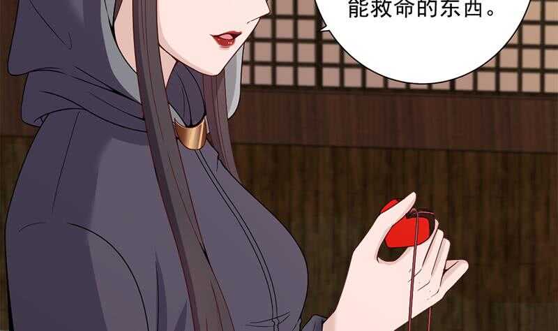 《一代诡妃》第200话 银狐芳芳复生？ 第26页