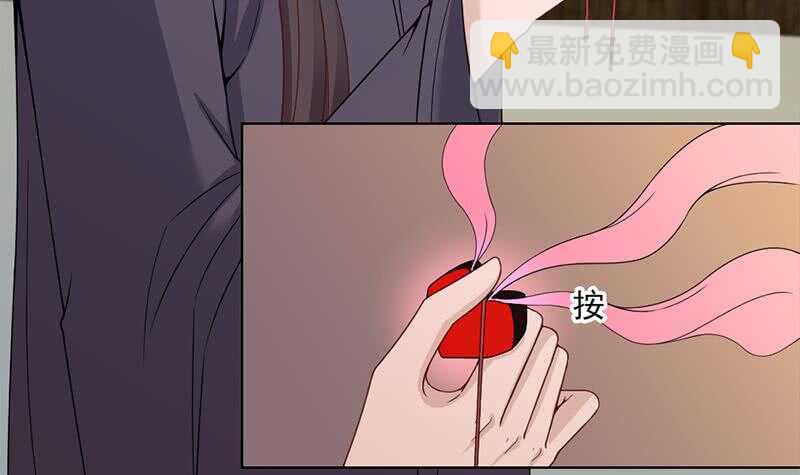 《一代诡妃》第200话 银狐芳芳复生？ 第27页