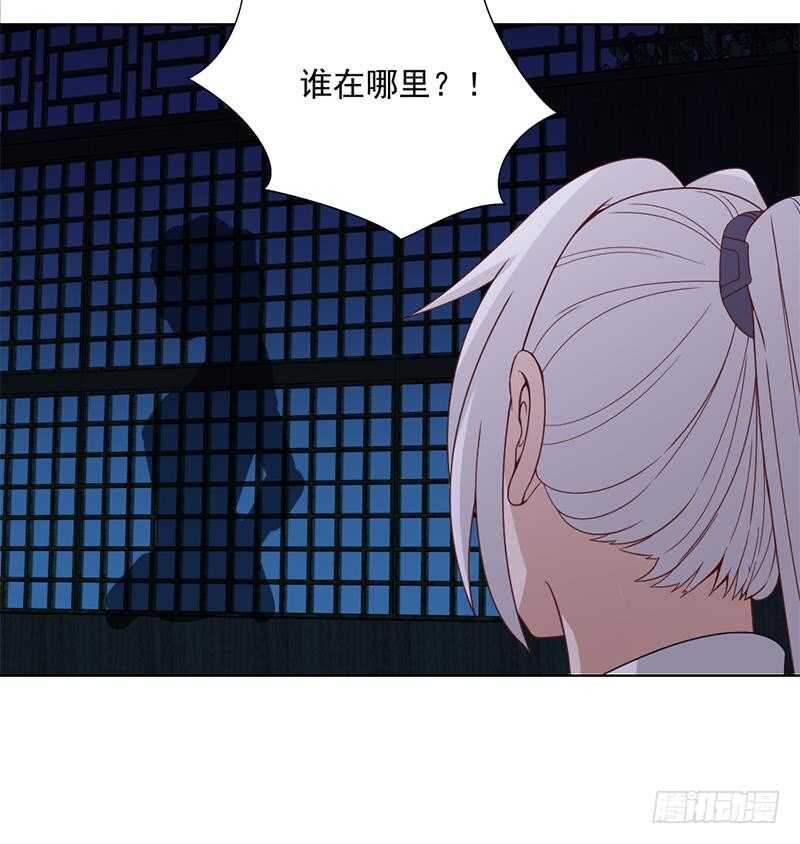 《一代诡妃》第200话 银狐芳芳复生？ 第33页
