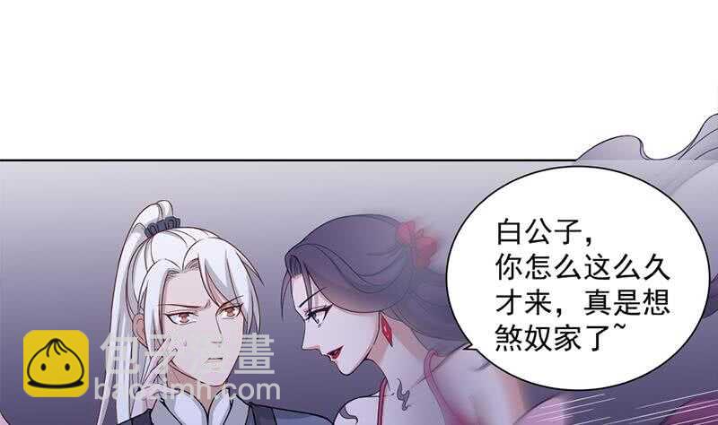 《一代诡妃》第200话 银狐芳芳复生？ 第34页