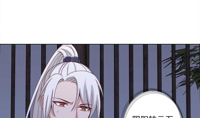 《一代诡妃》第200话 银狐芳芳复生？ 第40页