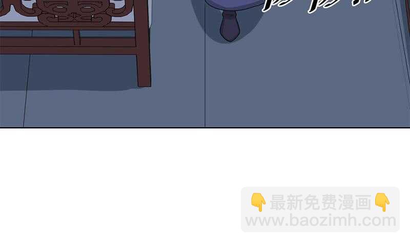 《一代诡妃》第200话 银狐芳芳复生？ 第45页