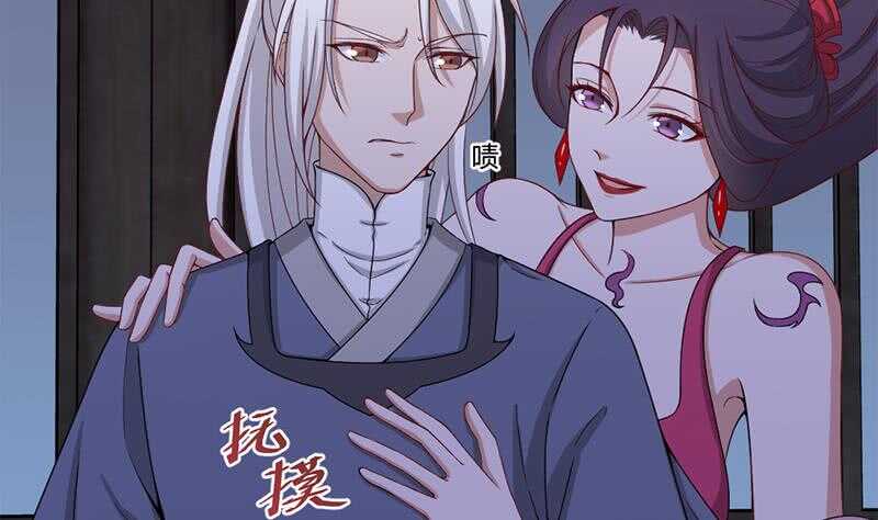 《一代诡妃》第200话 银狐芳芳复生？ 第47页