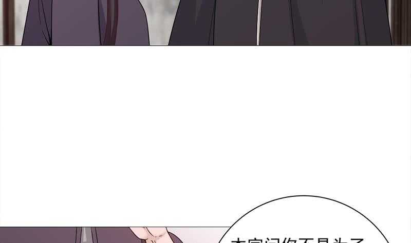 《一代诡妃》第200话 银狐芳芳复生？ 第5页