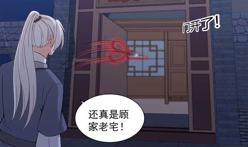 《一代诡妃》第201话 白羽被困 第16页