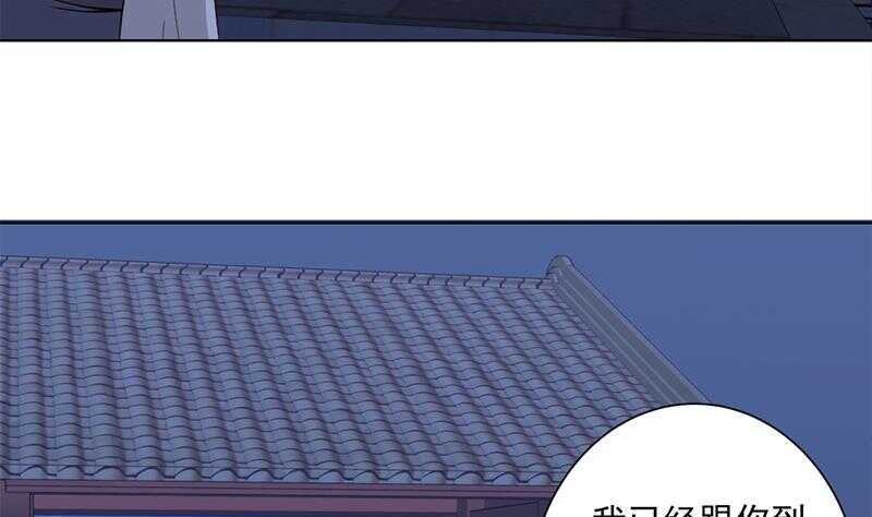 《一代诡妃》第201话 白羽被困 第17页