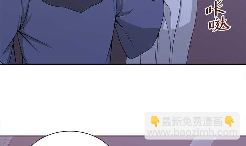 《一代诡妃》第201话 白羽被困 第23页