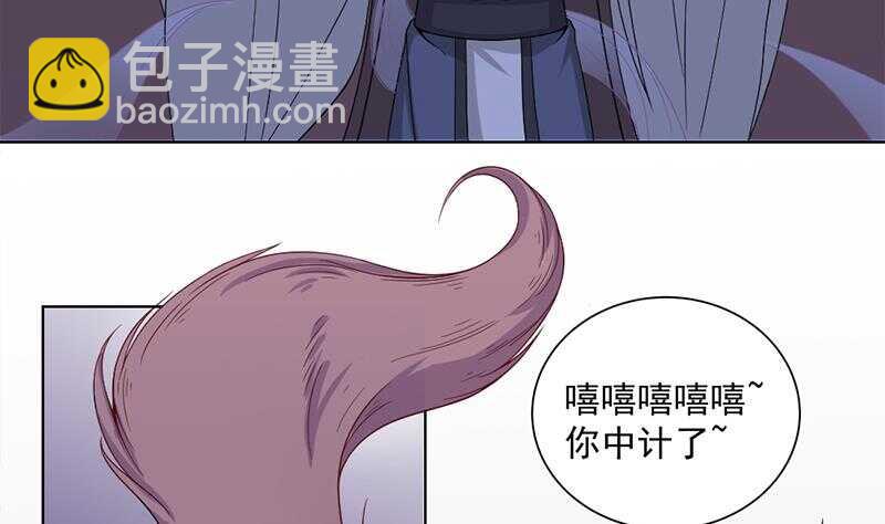 《一代诡妃》第201话 白羽被困 第25页