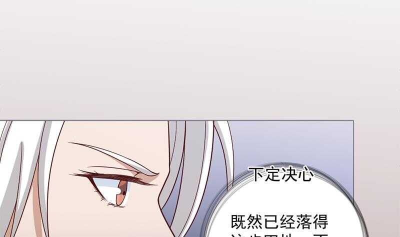 《一代诡妃》第201话 白羽被困 第38页