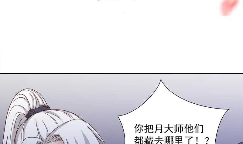 《一代诡妃》第201话 白羽被困 第3页
