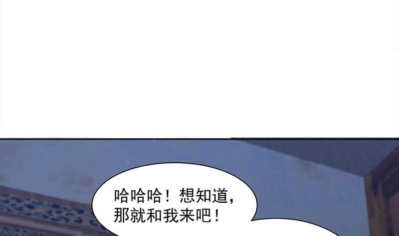 《一代诡妃》第201话 白羽被困 第5页