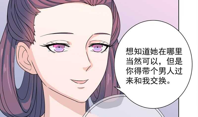 《一代诡妃》第205话 私藏房中术 第15页
