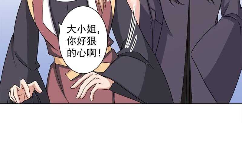 《一代诡妃》第205话 私藏房中术 第17页