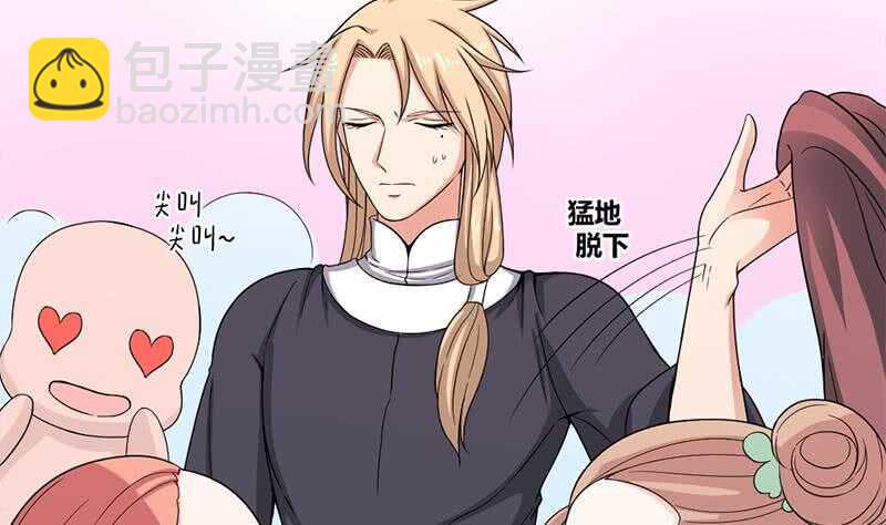 《一代诡妃》第205话 私藏房中术 第25页