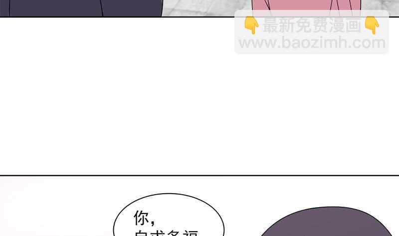 《一代诡妃》第205话 私藏房中术 第29页