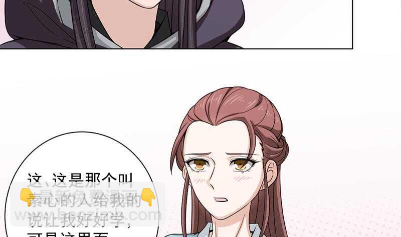 《一代诡妃》第205话 私藏房中术 第35页