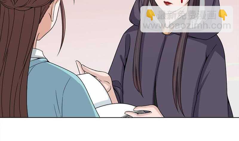 《一代诡妃》第205话 私藏房中术 第40页