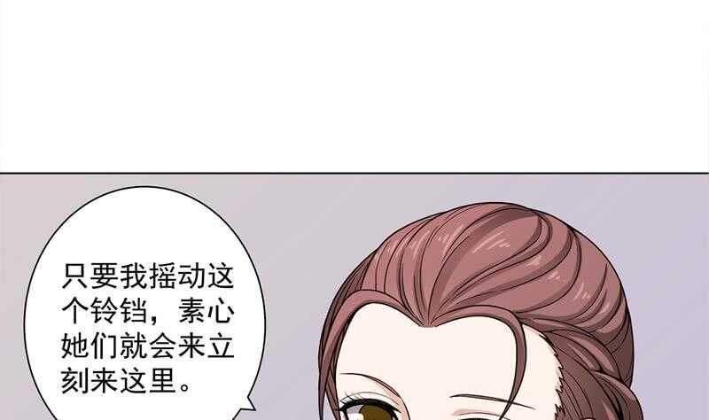 《一代诡妃》第205话 私藏房中术 第41页