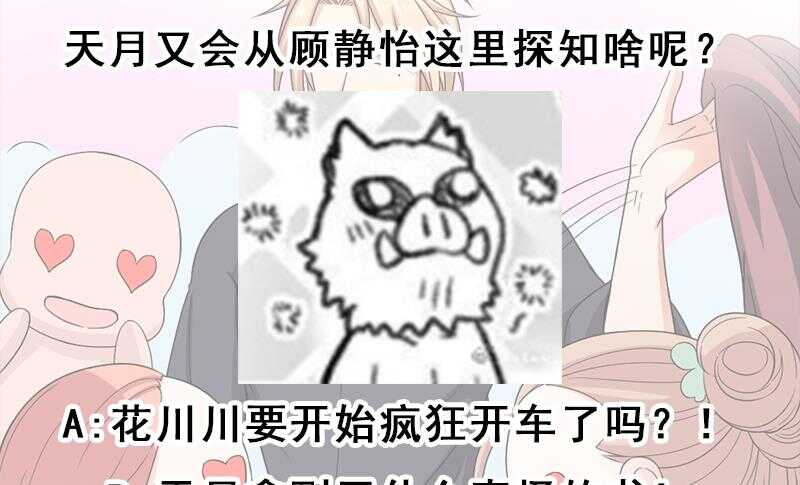 《一代诡妃》第205话 私藏房中术 第44页