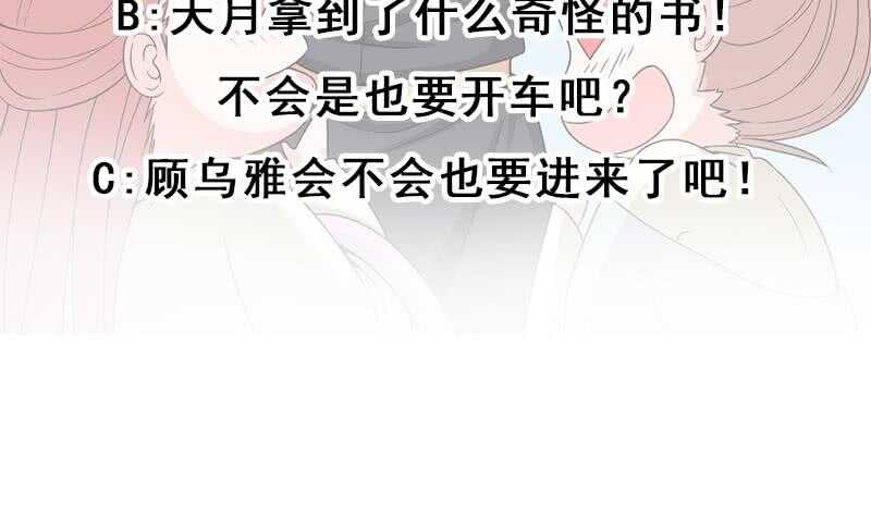 《一代诡妃》第205话 私藏房中术 第45页