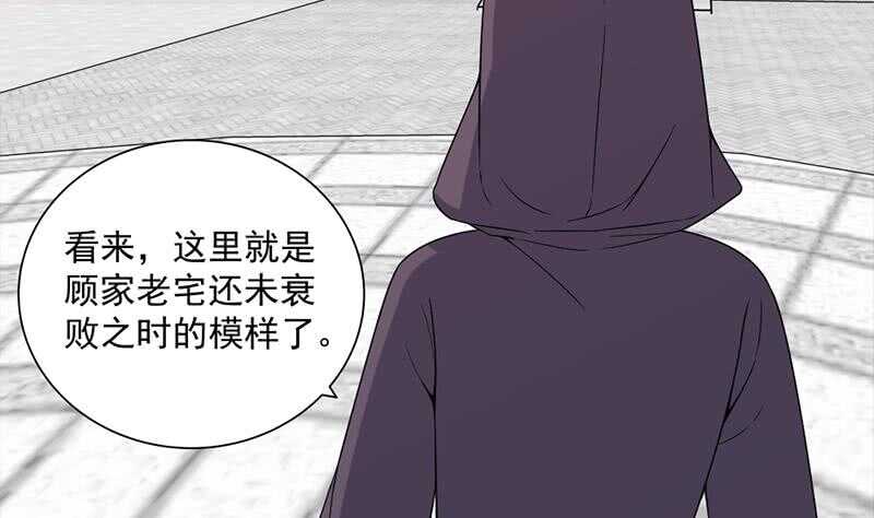 《一代诡妃》第205话 私藏房中术 第5页
