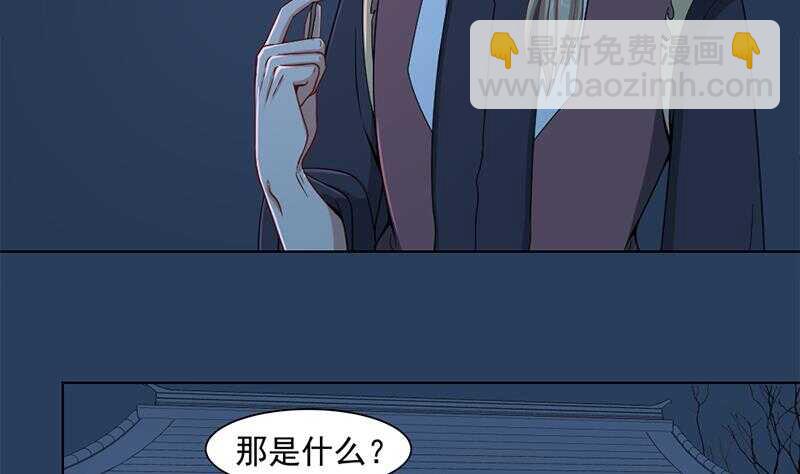 《一代诡妃》第204话 令人脸红的壁画 第16页