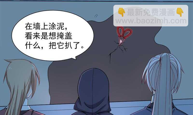 《一代诡妃》第204话 令人脸红的壁画 第18页