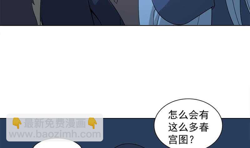《一代诡妃》第204话 令人脸红的壁画 第22页