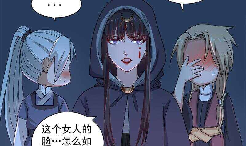 《一代诡妃》第204话 令人脸红的壁画 第23页