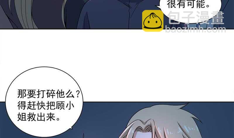 《一代诡妃》第204话 令人脸红的壁画 第26页