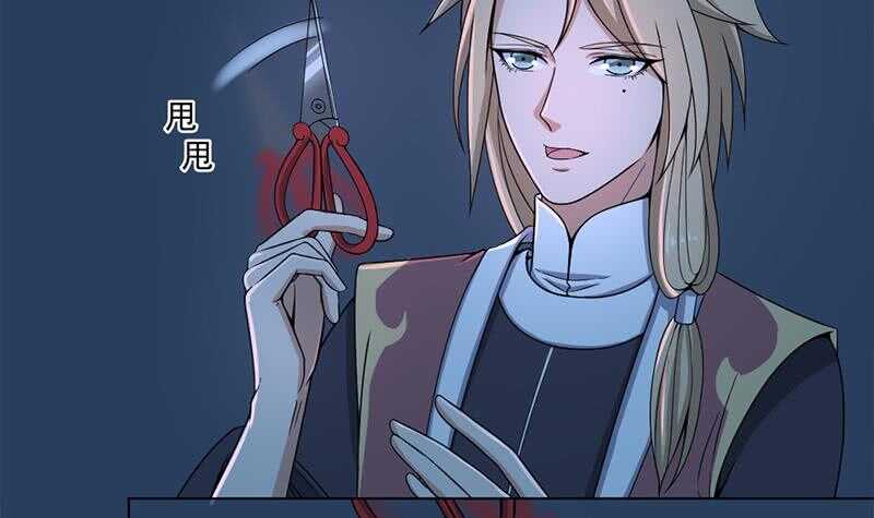 《一代诡妃》第204话 令人脸红的壁画 第27页