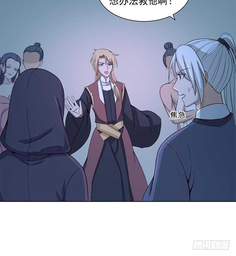 《一代诡妃》第204话 令人脸红的壁画 第32页