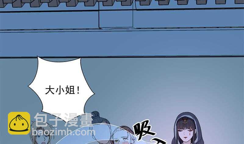 《一代诡妃》第204话 令人脸红的壁画 第38页