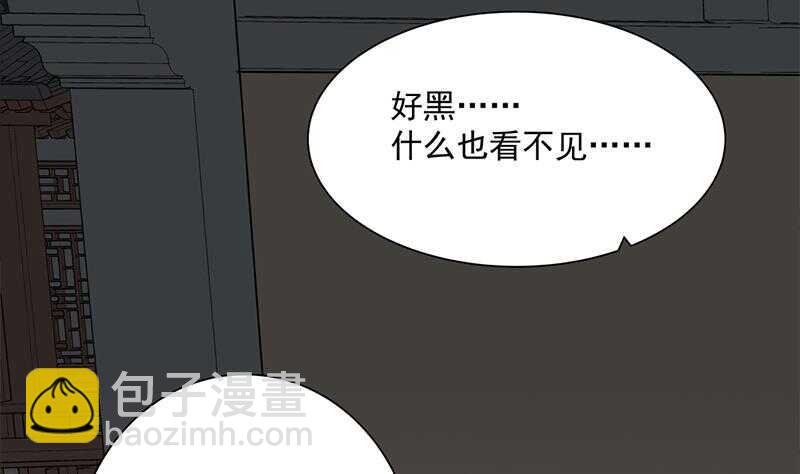 《一代诡妃》第204话 令人脸红的壁画 第4页