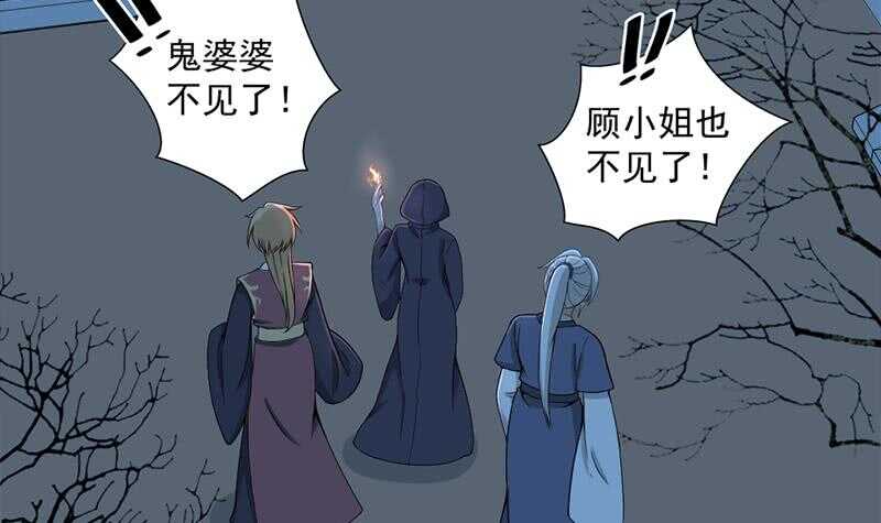《一代诡妃》第204话 令人脸红的壁画 第9页