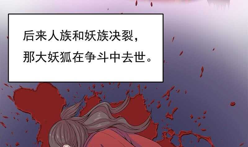 《一代诡妃》第206话 顾家的秘密 第11页