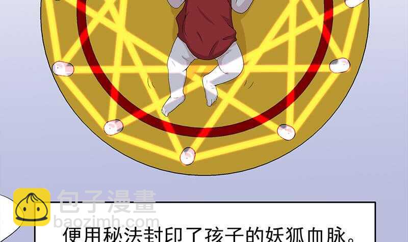 《一代诡妃》第206话 顾家的秘密 第15页