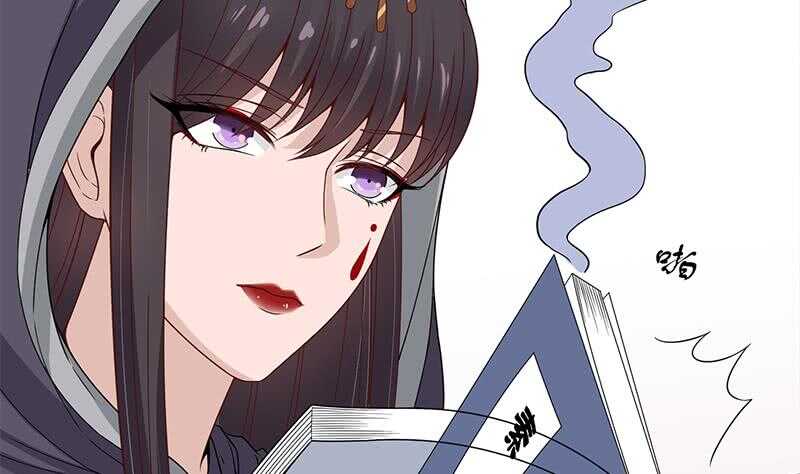 《一代诡妃》第206话 顾家的秘密 第17页