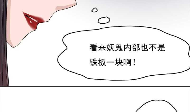 《一代诡妃》第206话 顾家的秘密 第23页